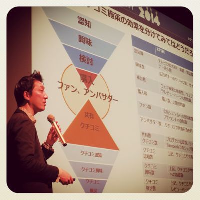アンバサダーサミット2014、最前列で前のめり_c0060143_8451393.jpg