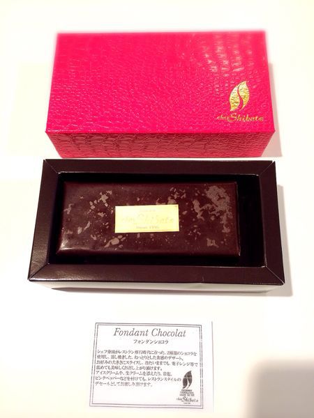 アムール・デュ・ショコラ2014_e0292546_2285386.jpg