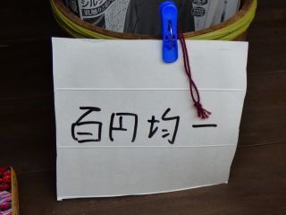 2014年2月6日 伊豆は広いよ_b0098584_18253564.jpg