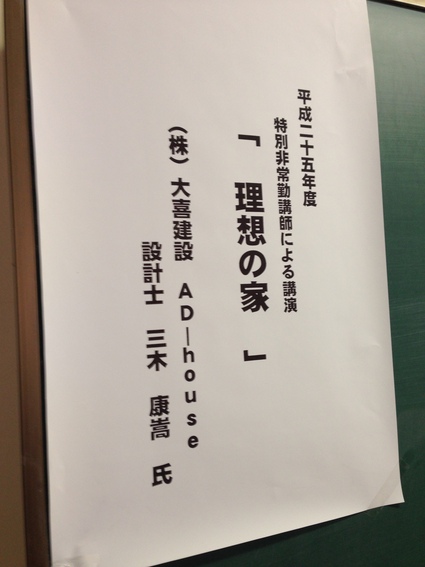 学生との交流_e0117398_20202410.jpg