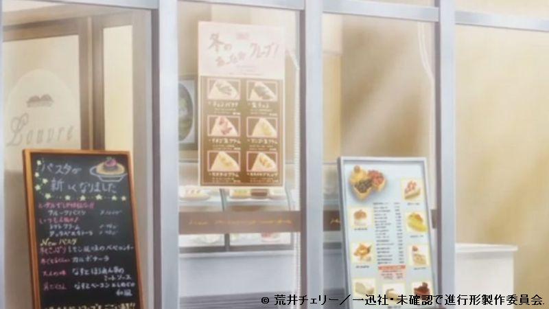 アニメ「未確認で進行形」第05話に登場したお店4軒は郡山市内にありました。(H260207に1軒追加)_e0304702_1937891.jpg