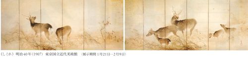 木島櫻谷ー京都日本画の俊英　＠泉屋博古館分館_b0044404_22192929.jpg