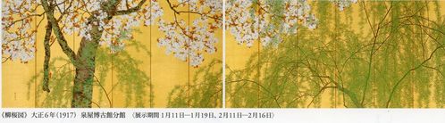 木島櫻谷ー京都日本画の俊英　＠泉屋博古館分館_b0044404_22554953.jpg