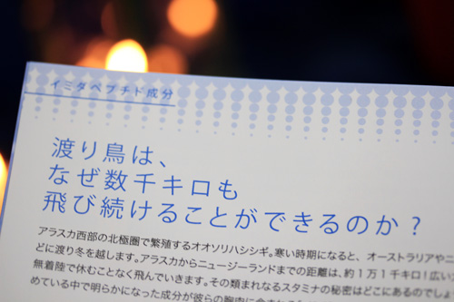 アンチエイジング対策とやる気出る元気のパワーの素！イミダペプチドで心と身体がアクティブに_c0011204_2317779.jpg