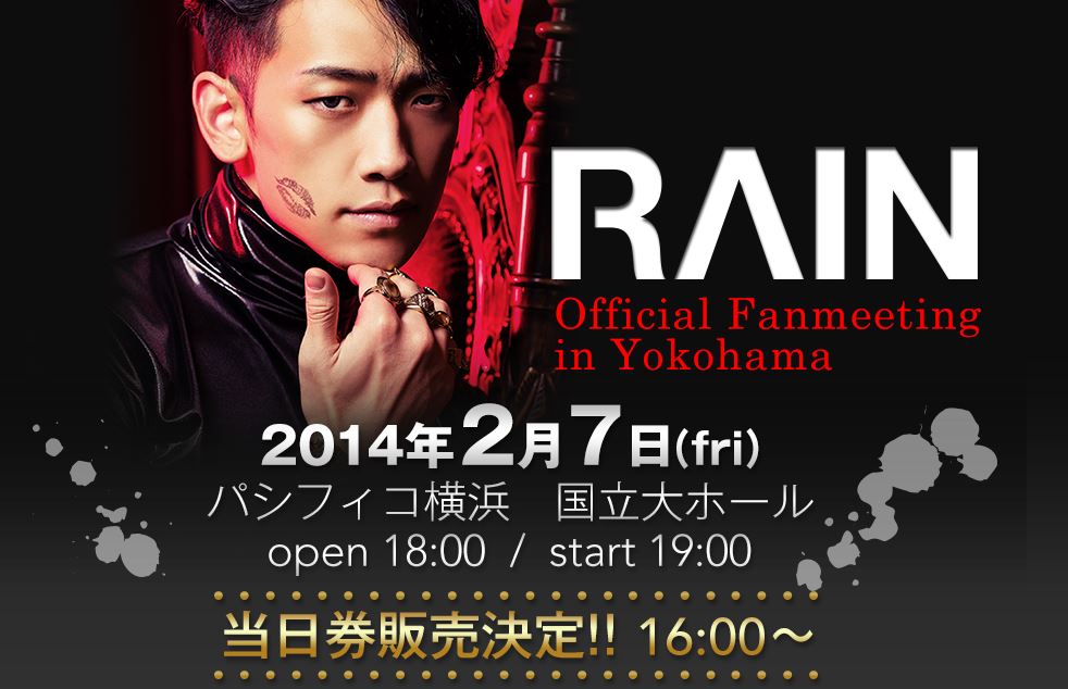 Rain本日 Official Fanmeeting　in Yokohama_c0047605_7452962.jpg