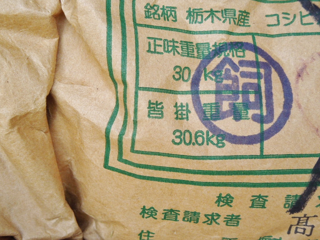 「飼料米 2014」_a0120513_18465434.jpg