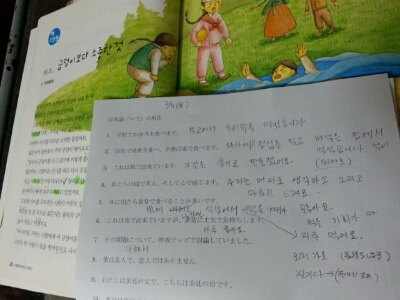 疲れたー 笑 ハングル学習日記 疲れたー 笑 ハングル学習日記