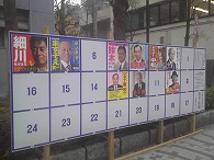 政見放送を斬る・宇都宮発~赤坂着_f0053757_10892.jpg