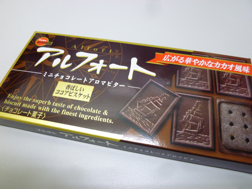 【ブルボン】アルフォート ミニチョコレートアロマビター_c0152767_2153468.jpg