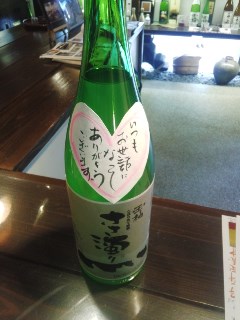 プチ便り(宇野杜氏のまわし)_a0206870_143925.jpg