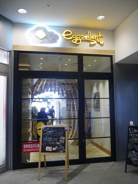 eggcellentエッグセレント@六本木ヒルズでエッグベネディクト( ^)o(^ )　2014.2.7_f0167281_21314316.jpg