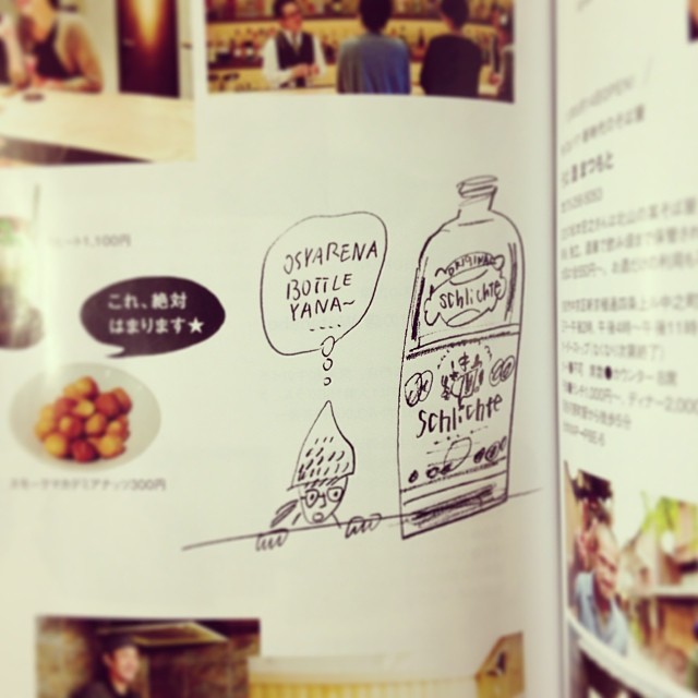 SAVVY、3月号『京都』。_e0185385_18212062.jpg
