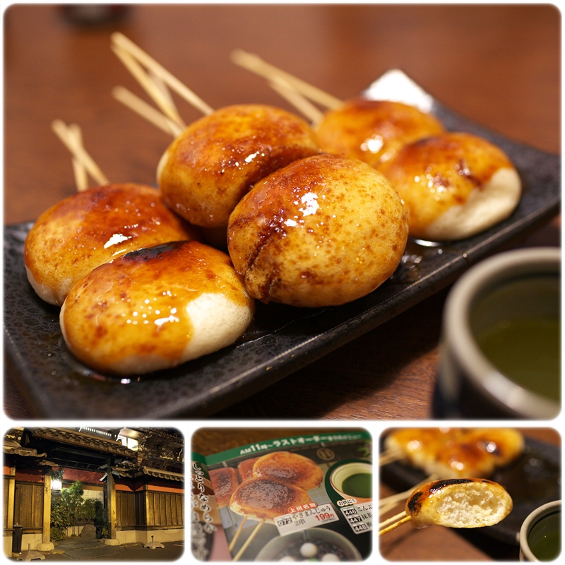 いっちょう桐生広沢店 焼まんじゅう257串目 焼まんじゅうを食らう いっちょう桐生広沢店 焼まんじゅう257串目 焼まんじゅうを食らう