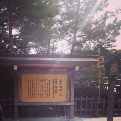 日本滞在記2014年その2 伊勢神宮参拝_f0095325_1615345.jpg