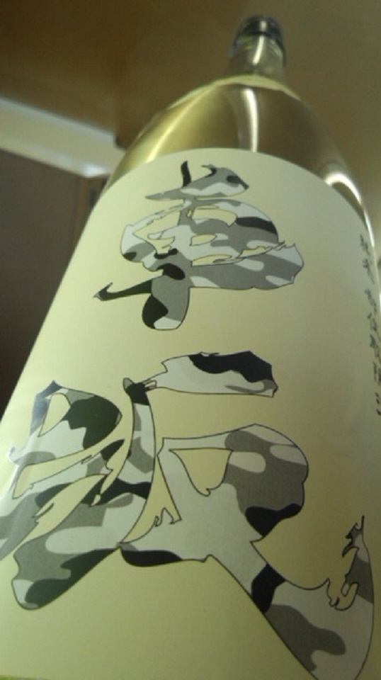 【日本酒】 別注 車坂 霞あらばしり純米 無濾過生原酒 玉栄65 限定 新酒25BY_e0173738_10212164.jpg