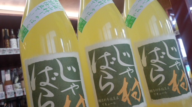 【日本酒】 別注 車坂 霞あらばしり純米 無濾過生原酒 玉栄65 限定 新酒25BY_e0173738_10221819.jpg