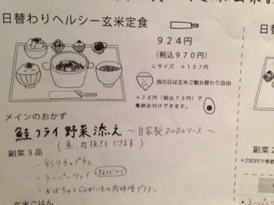 2/8 日替わりメニュー_e0016541_119325.jpg