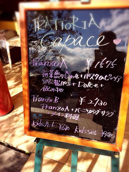 capace (カパーチェ)_e0292546_0245813.jpg