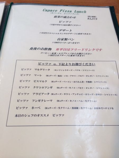 capace (カパーチェ)_e0292546_025280.jpg