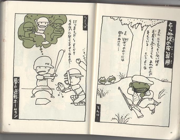 ごみ たろう 我が家のパート5