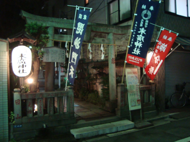 人形町「もつ鍋 やましょう」へ行く。_f0232060_1841360.jpg