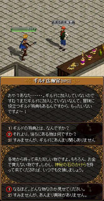 「RED STONE」 Play日記 神秘の石のかけら_c0081097_213626.png