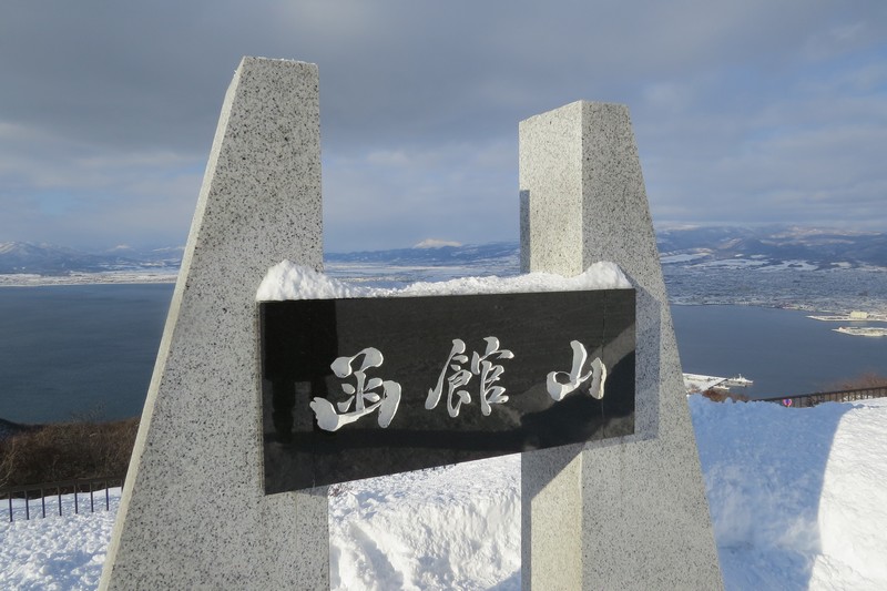 函館山からの風景_e0034313_7445134.jpg