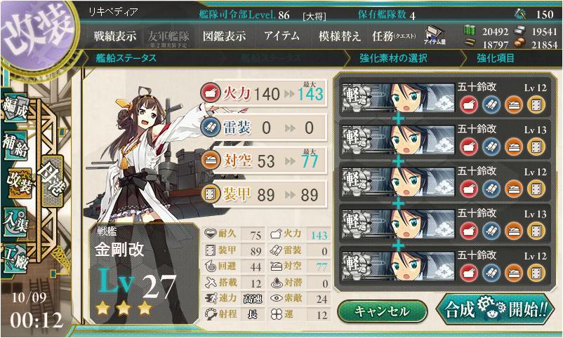 艦これ 五十鈴牧場物語 他小ネタなど リキペディア