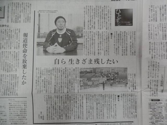 神奈川新聞　「ひとすじ」_b0000829_1352510.jpg