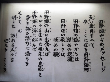 「走れ!三陸鉄丼」田野畑村の希望を載せて_b0206037_1134332.jpg