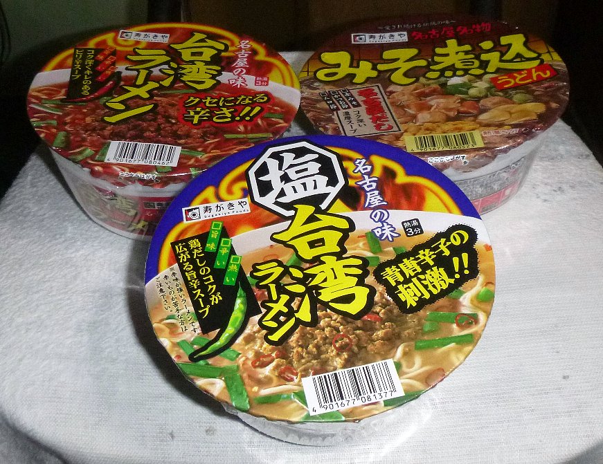 寿がきやのカップ台湾ラーメン２種類を食べ比べてみた_d0044037_23581597.jpg