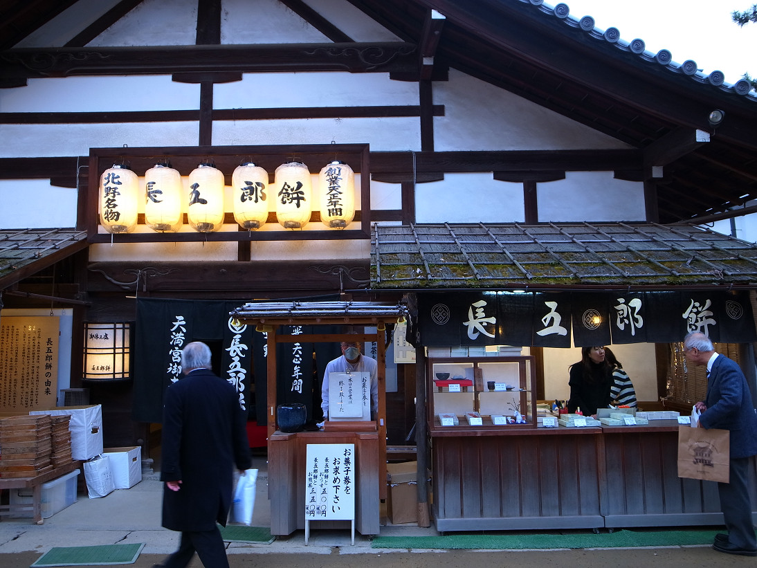 初天神スナップ..._f0152550_17385096.jpg