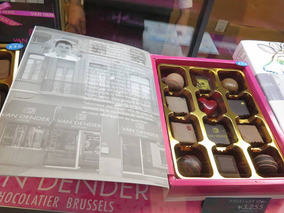 Van Dender+お菓子の菊家(KIKUYA)@ Amour du Chocolat！”*･｡o☆*☆*†～꒰ღ˘◡˘ற꒱✯*☪*:･ﾟ_a0053662_17314476.jpg
