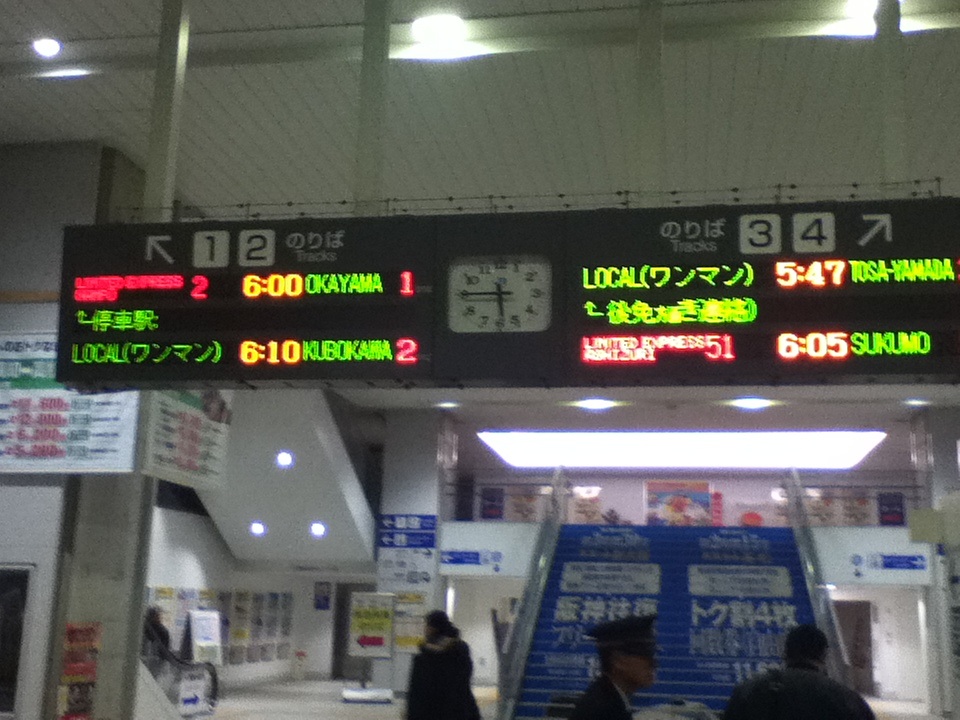 結局、高知駅から南風（汽車）で帰京の途に_f0291565_7424658.jpg