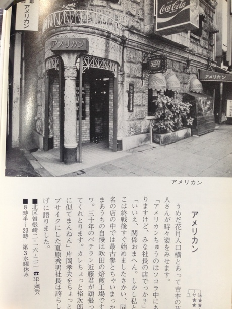 『コーヒーの店 -大阪-』_b0267578_1723534.jpg