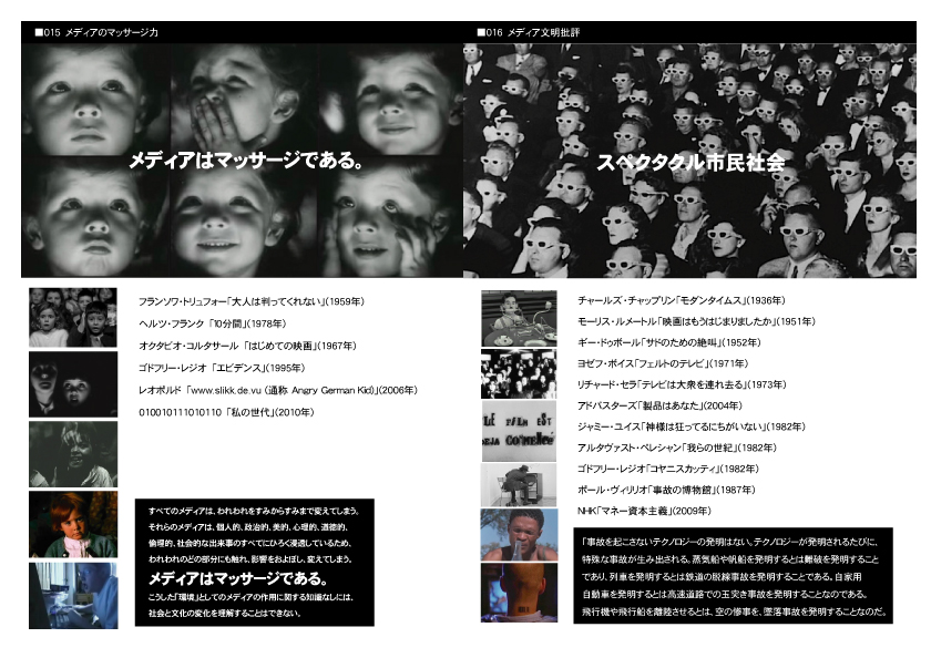 ▼「メディアと芸術」オンライン・プリント_d0017381_16202111.jpg