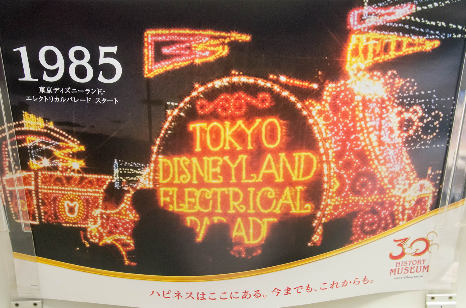 東京ディズニーリゾート ヒストリーミュージアム１９８３〜１９９９♪_c0131904_23323546.jpg