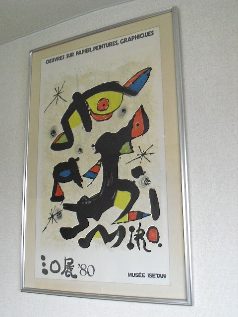 \"MIRO EXHIBITION  \'80\" Poster_f0158009_8331011.jpg