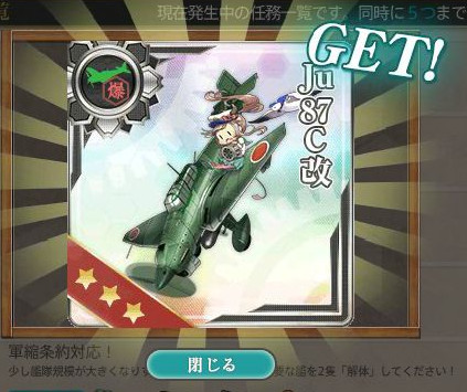 Ju87c改 Razor Edge レザーエッジ