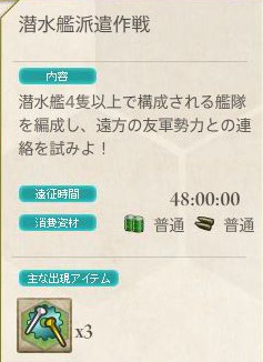 潜水艦派遣作戦 Razor Edge レザーエッジ