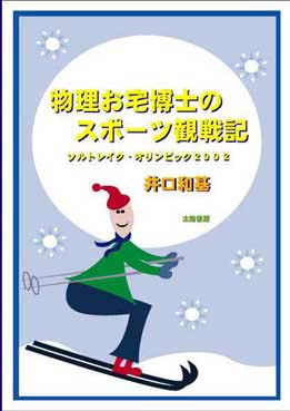 反日マスゴミ、連日ソチ五輪で大活躍：今日は沙羅を潰し、昨日は５００を潰す！_e0171614_21202488.jpg