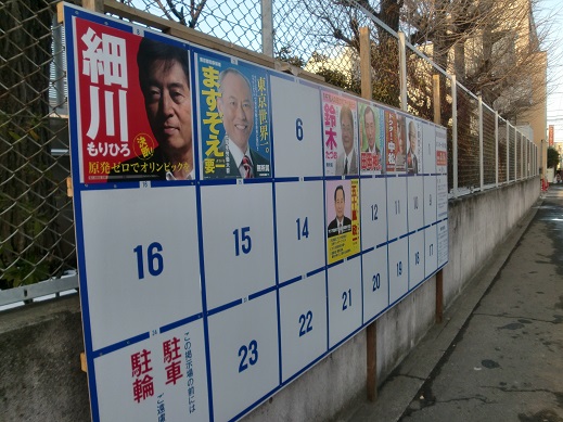 都知事選。_c0221732_1501038.jpg