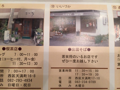あじゃぱl~_b0197533_744046.jpg