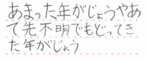 余ってしまった年賀状がMOTTAINAI？それなら、寄付してバングラデシュなどの働く子どもたちを支援しよう♪_e0105047_16480321.jpg