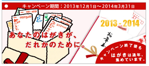 余ってしまった年賀状がMOTTAINAI？それなら、寄付してバングラデシュなどの働く子どもたちを支援しよう♪_e0105047_17143931.jpg