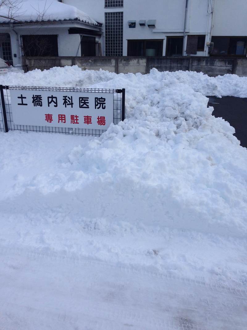 大雪で駐車場の雪が大変なことに。。_a0119856_034795.jpg