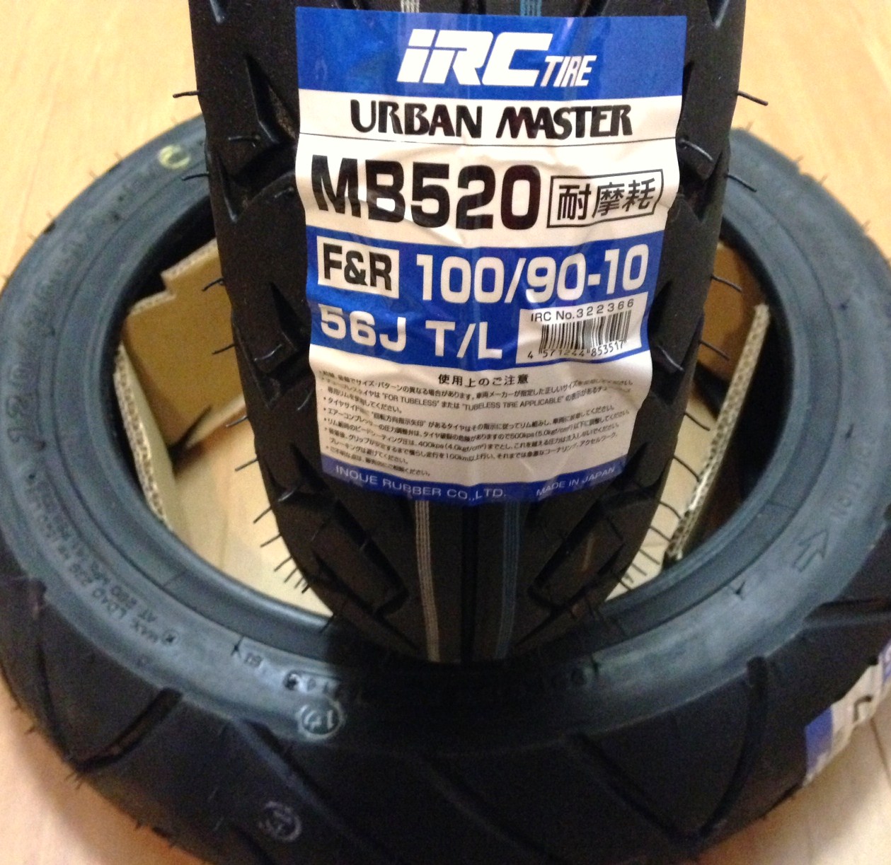 原付用タイヤ Irc Mb5 Mbr 740 京都 バイク 二輪車出張修理専門店のワラノヤバイクスです 近畿 京都 スクーター バイクの出張修理専門店 ワラノヤバイクスのリペア日報 原付用タイヤ Irc Mb5 Mbr 740 京都 バイク 二輪車出張修理専門店のワラノヤバイクスです 近畿 京都 スクーター バイクの出張修理専門店 ワラノヤバイクスのリペア日報