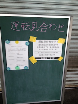 大雪の次の日の小旅行?!みたいなっ_a0191183_4323887.jpg