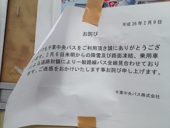 大雪の次の日の小旅行?!みたいなっ_a0191183_4324053.jpg
