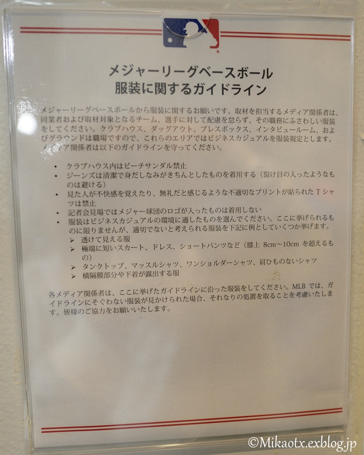 【夫シリーズ】テキサス・レンジャーズファンフェスタ2014！世界初公開、レンジャーズクラブハウス！！_f0232083_11491763.jpg